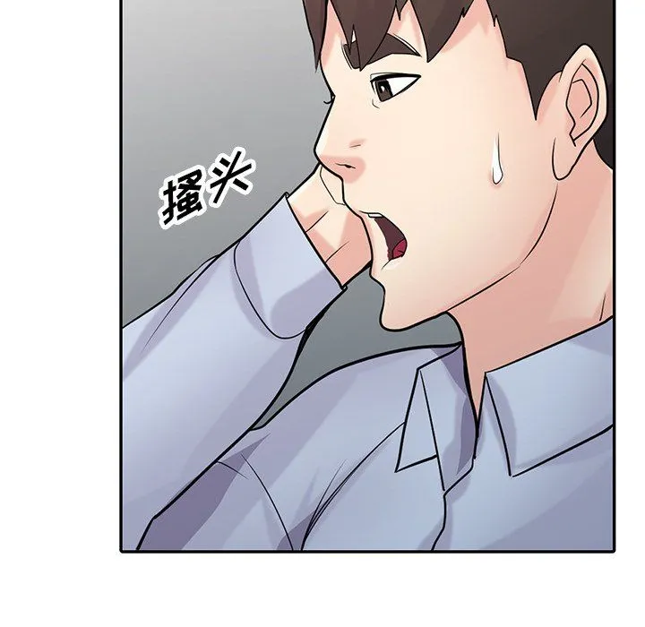 寄生姐妹 第50话 第103页