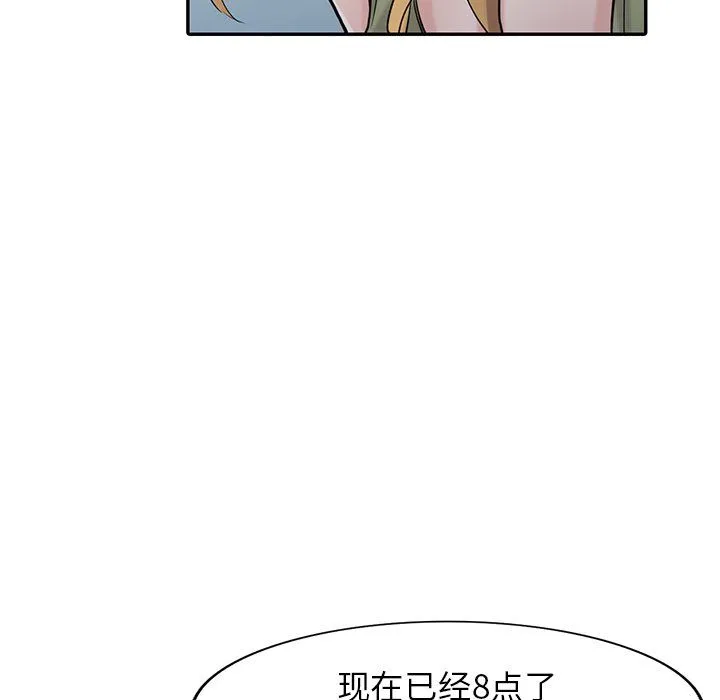 寄生姐妹 第50话 第70页