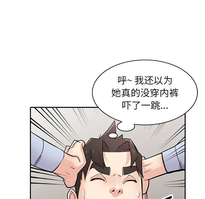 寄生姐妹 第50话 第132页