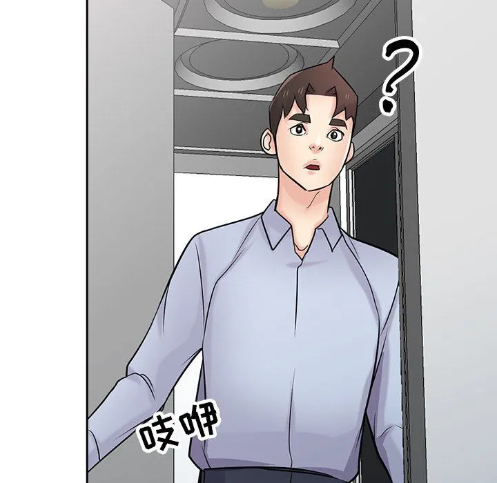 寄生姐妹 第50话 第142页