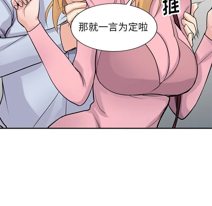 寄生姐妹 第50话 第109页