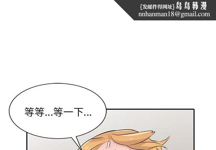 寄生姐妹 第50话 第1页
