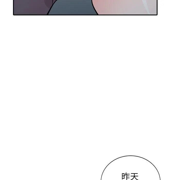寄生姐妹 第50话 第91页