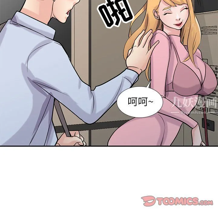 寄生姐妹 第50话 第99页