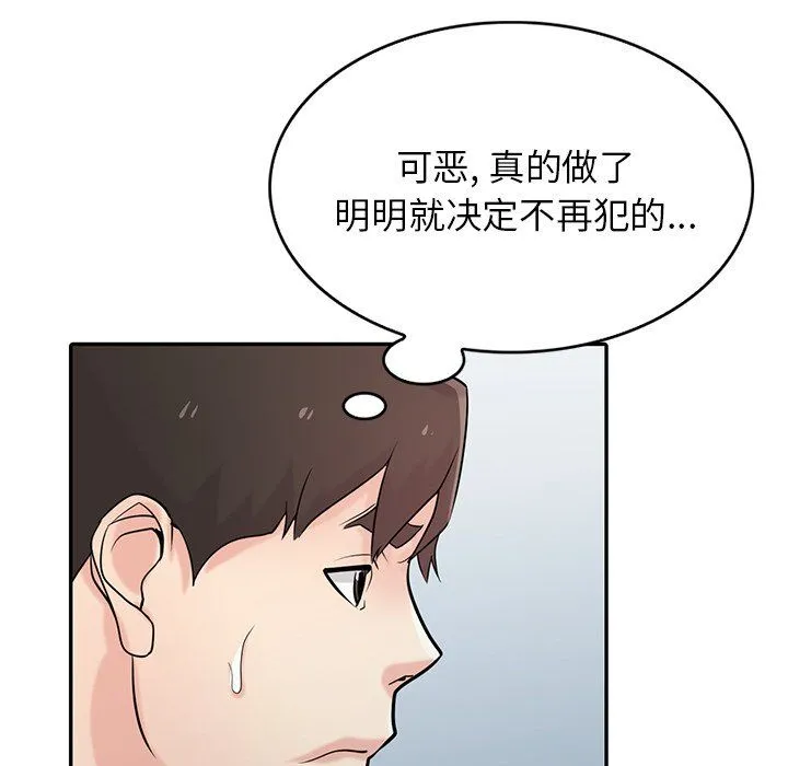 寄生姐妹 第50话 第41页