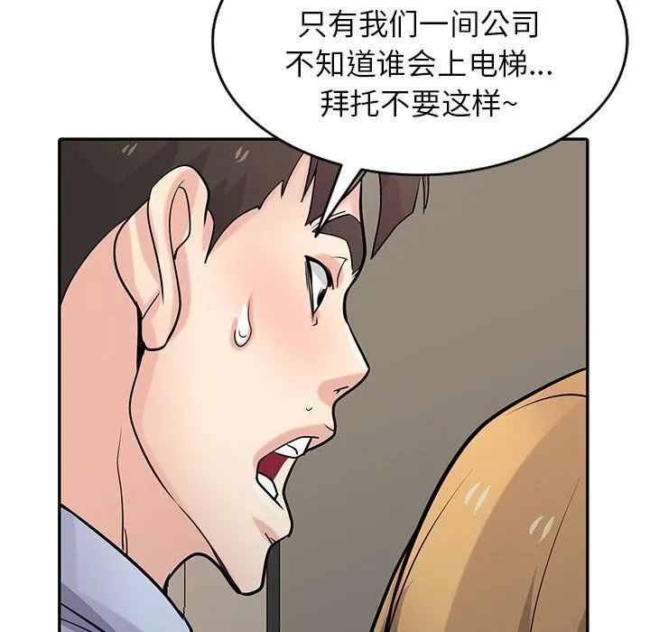 寄生姐妹 第50话 第94页