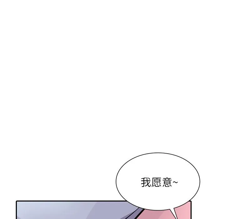 寄生姐妹 第50话 第89页