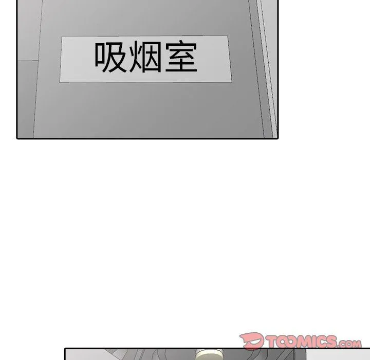 寄生姐妹 第50话 第141页