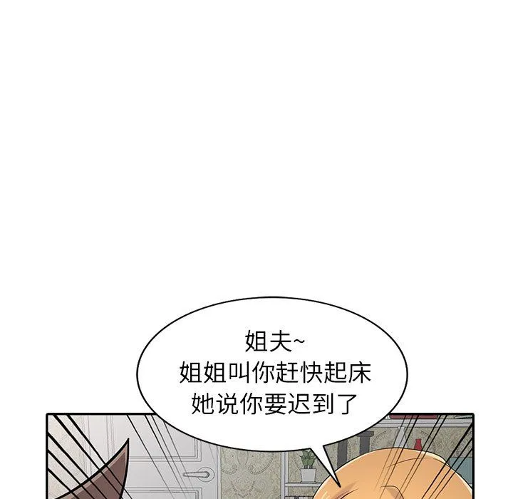 寄生姐妹 第50话 第64页