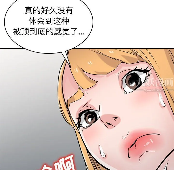 寄生姐妹 第50话 第50页