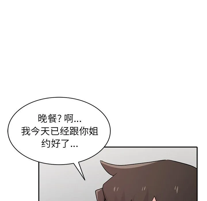 寄生姐妹 第50话 第102页