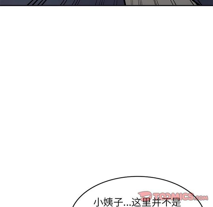 寄生姐妹 第50话 第93页