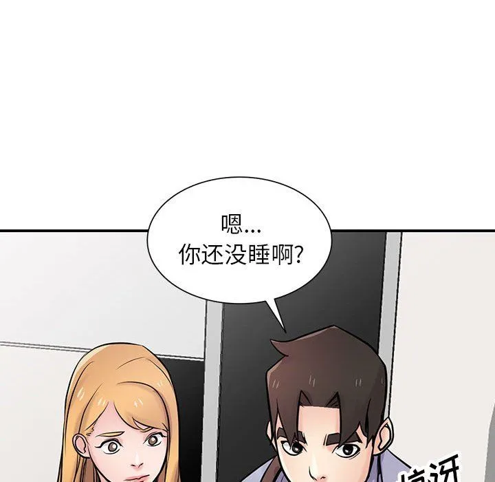 寄生姐妹 第61话 第110页