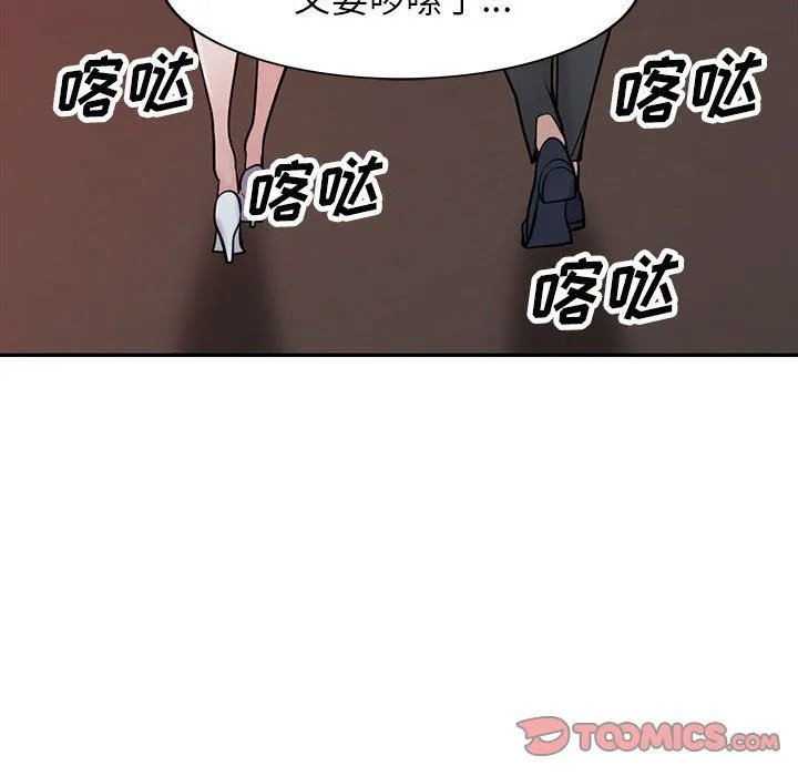 寄生姐妹 第61话 第93页