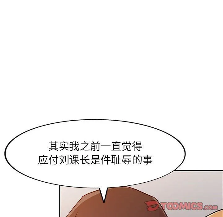 寄生姐妹 第61话 第87页