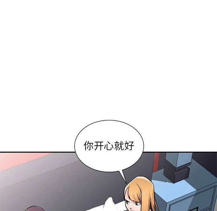 寄生姐妹 第61话 第25页