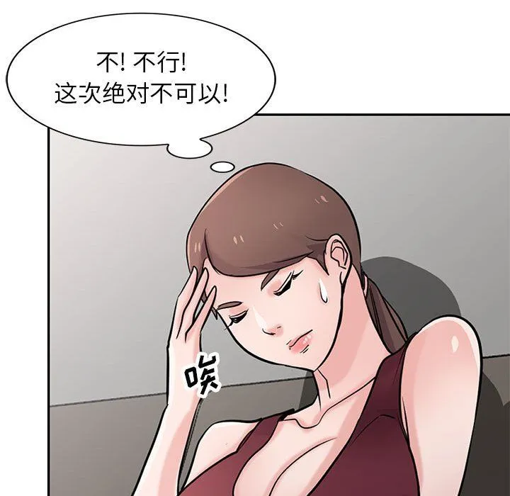 寄生姐妹 第61话 第103页