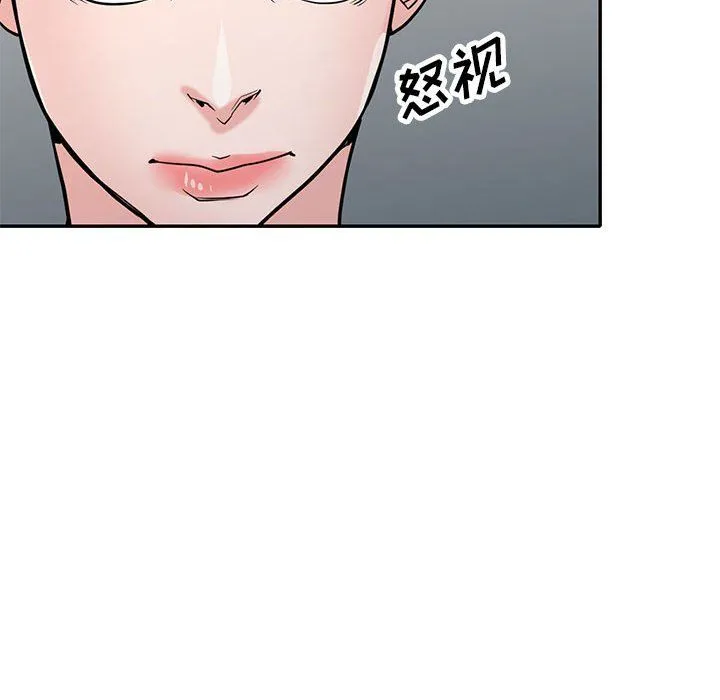 寄生姐妹 第61话 第102页
