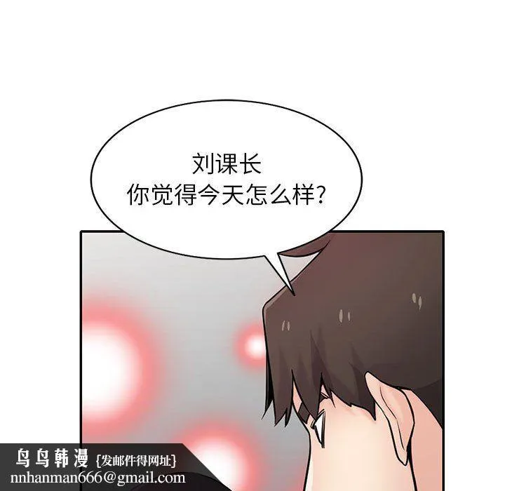 寄生姐妹 第61话 第76页