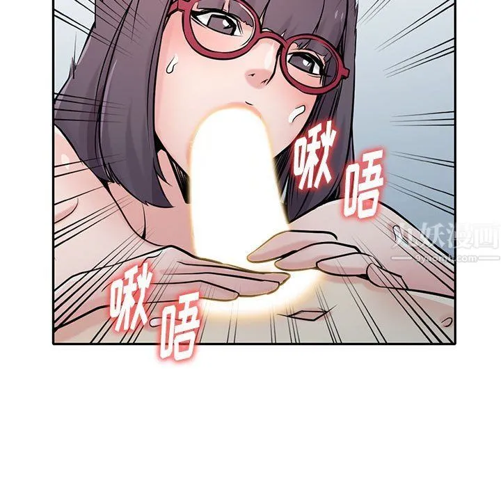 寄生姐妹 第61话 第41页