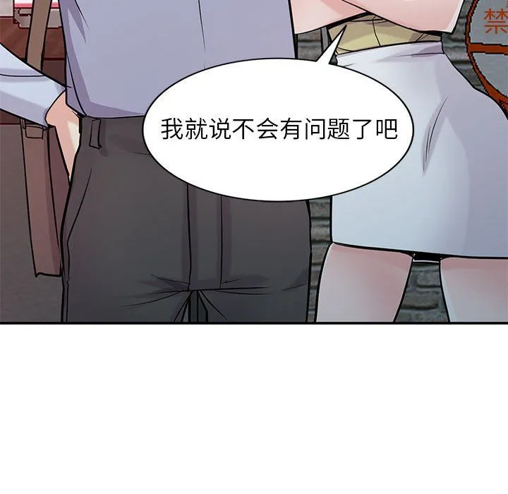 寄生姐妹 第61话 第86页
