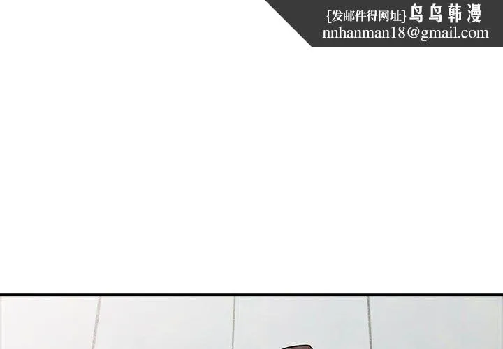 寄生姐妹 第61话 第1页