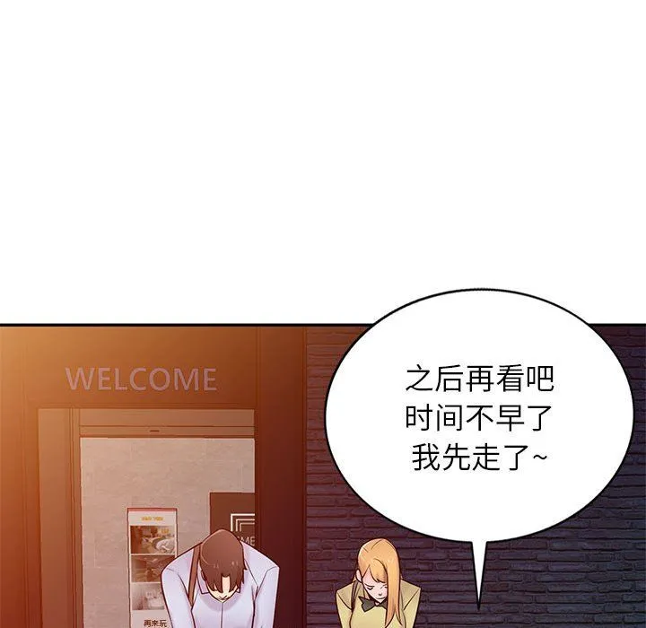 寄生姐妹 第61话 第82页