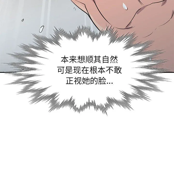 寄生姐妹 第61话 第136页