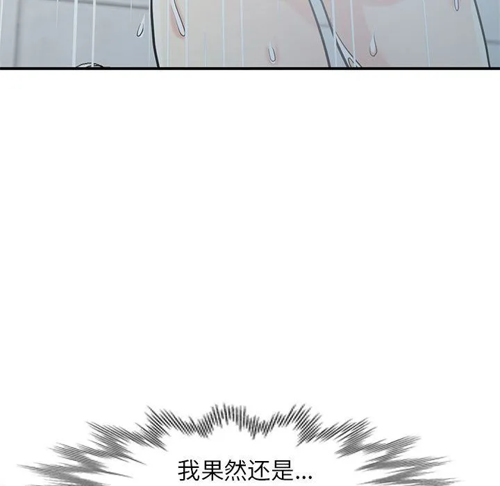 寄生姐妹 第61话 第132页