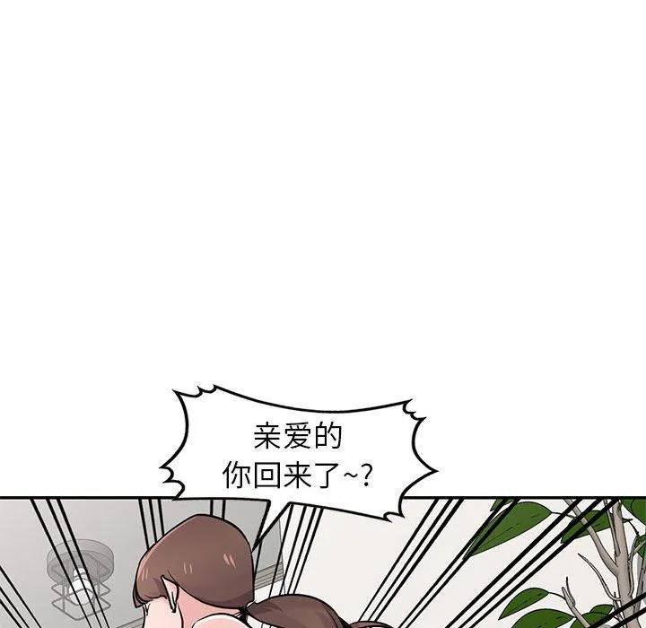 寄生姐妹 第61话 第107页