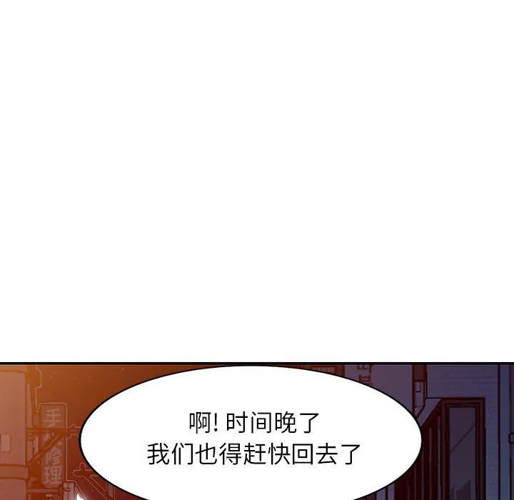 寄生姐妹 第61话 第91页
