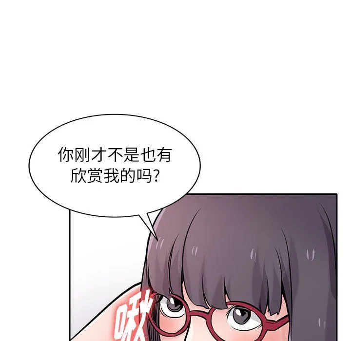 寄生姐妹 第61话 第38页