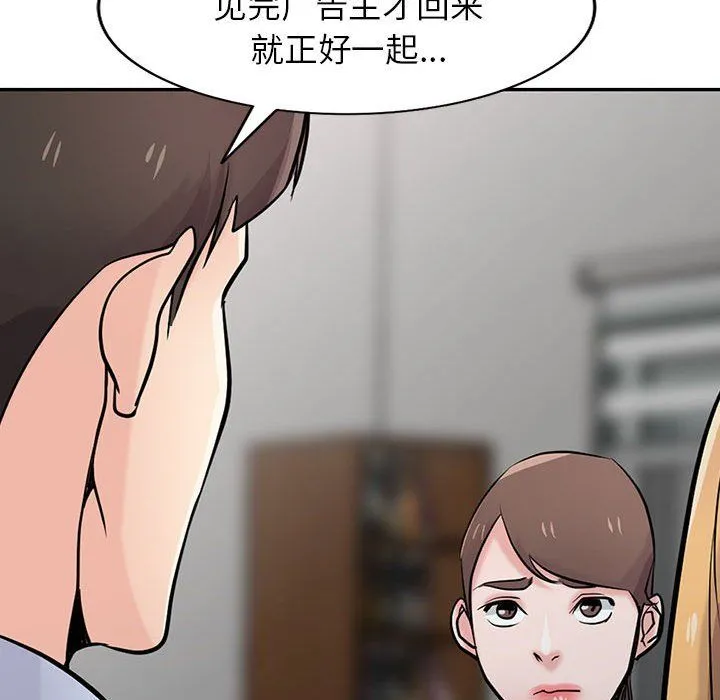寄生姐妹 第61话 第115页