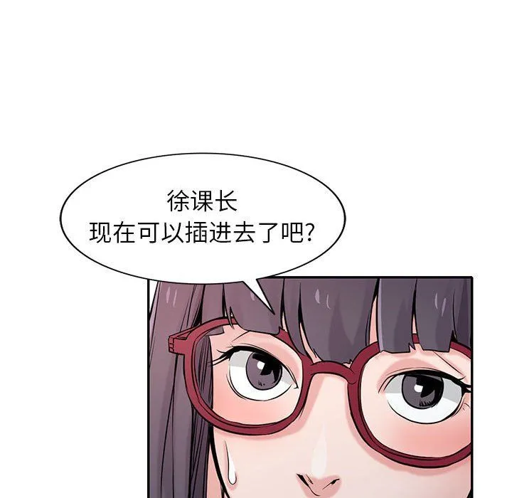 寄生姐妹 第61话 第54页