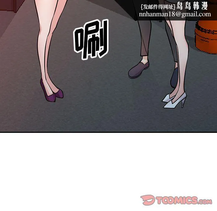寄生姐妹 第61话 第75页