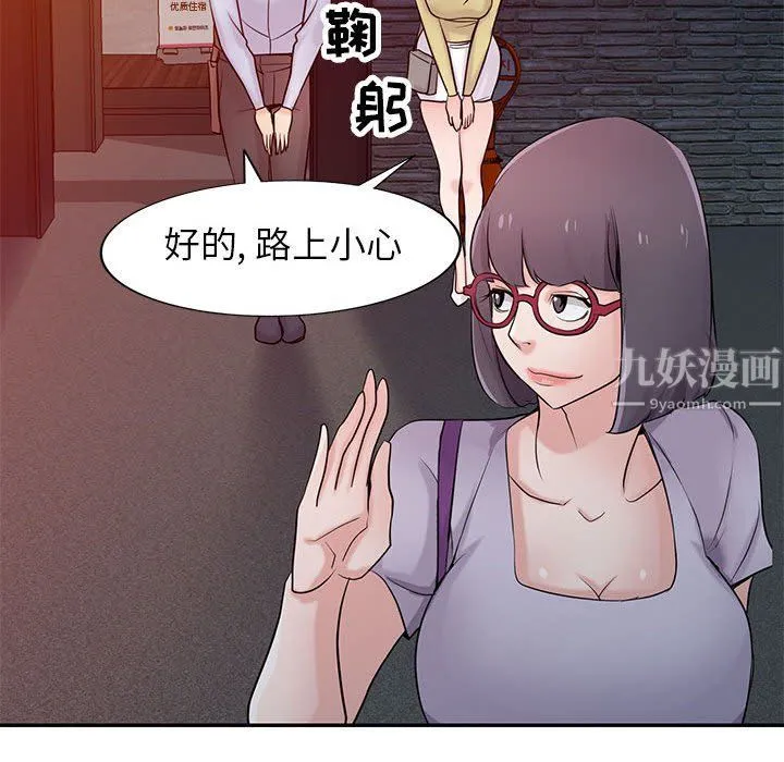 寄生姐妹 第61话 第83页