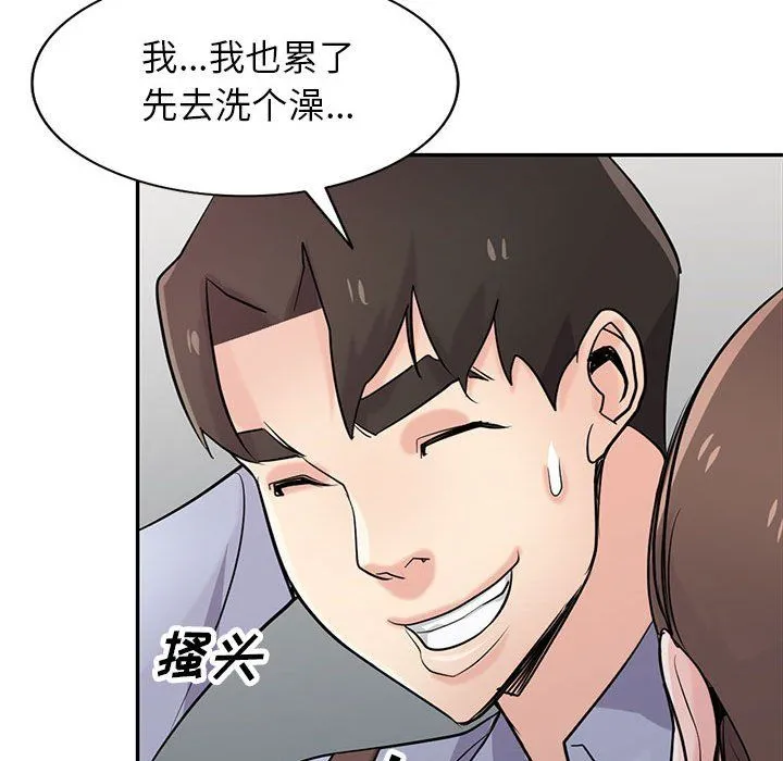 寄生姐妹 第61话 第120页