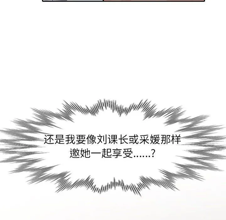 寄生姐妹 第61话 第138页