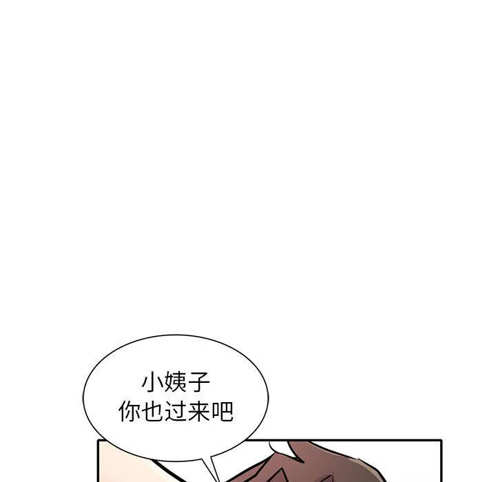 寄生姐妹 第61话 第44页