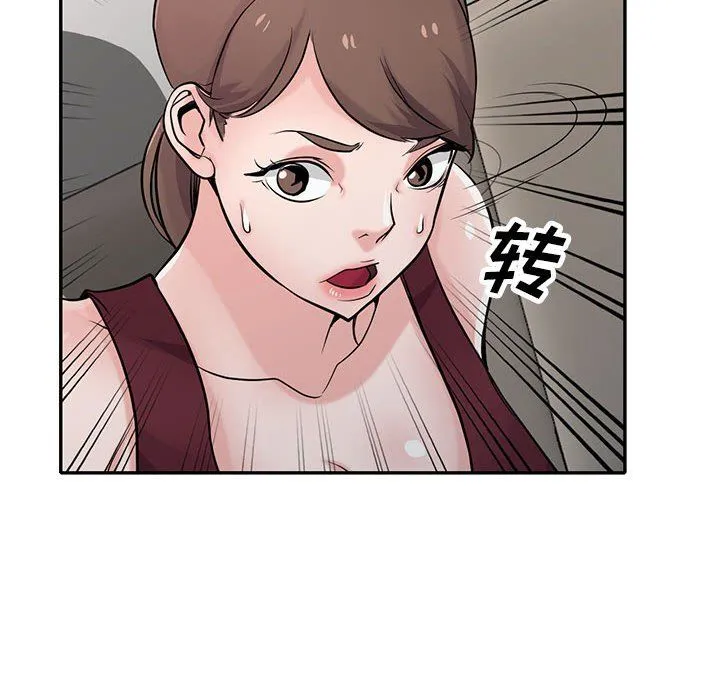 寄生姐妹 第61话 第106页