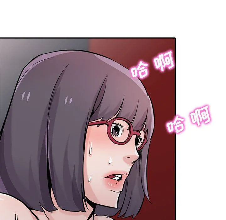 寄生姐妹 第61话 第17页