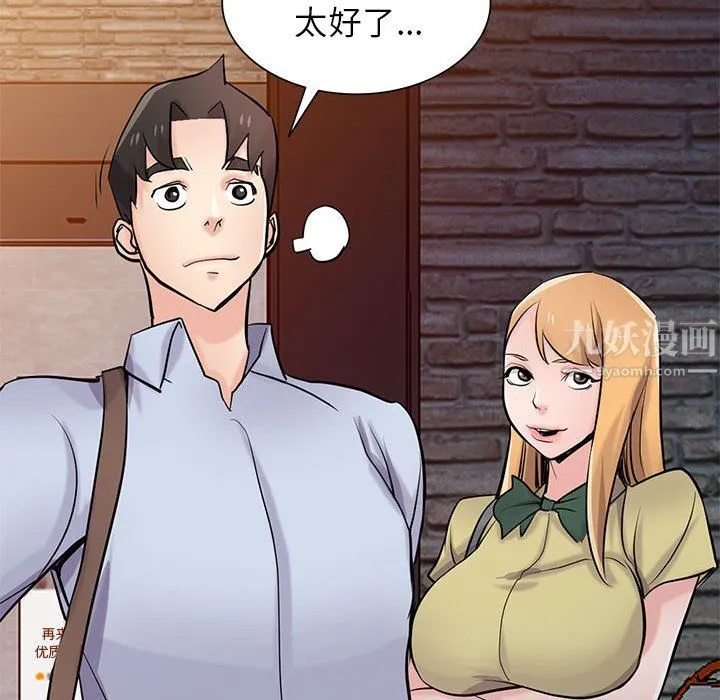寄生姐妹 第61话 第85页