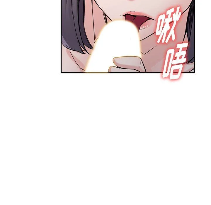 寄生姐妹 第61话 第55页