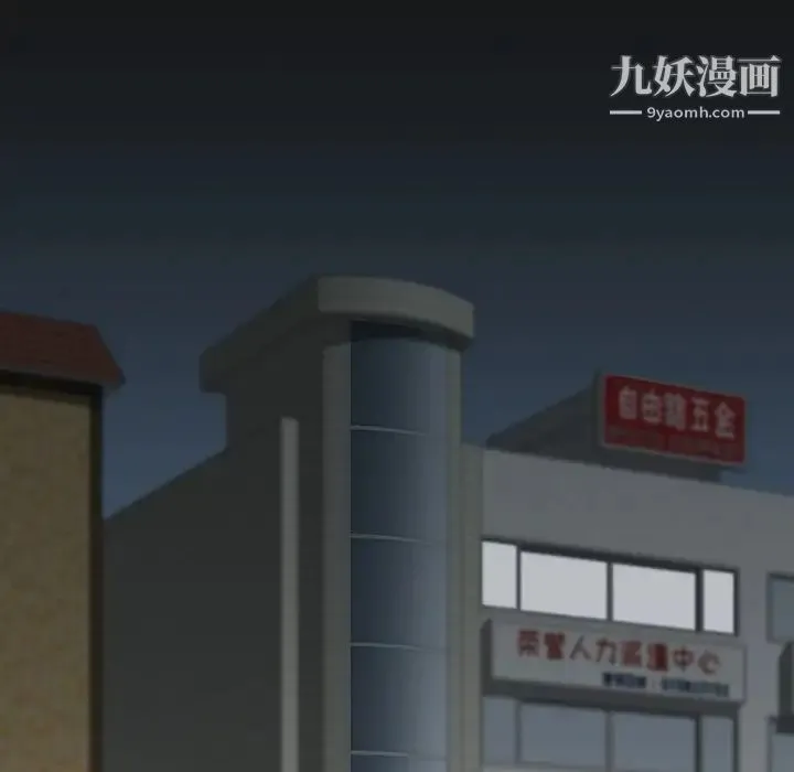 寄生姐妹 第41话 第16页