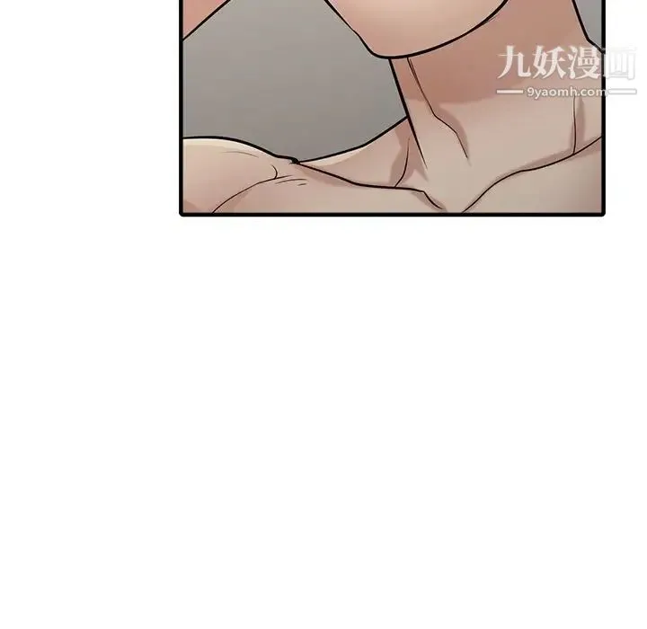寄生姐妹 第41话 第7页