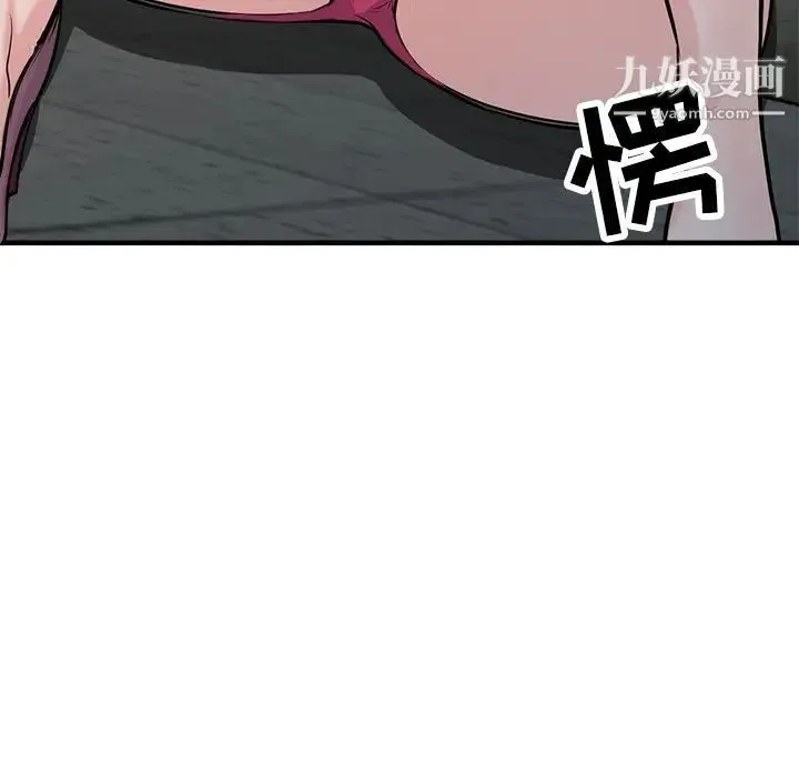 寄生姐妹 第41话 第125页