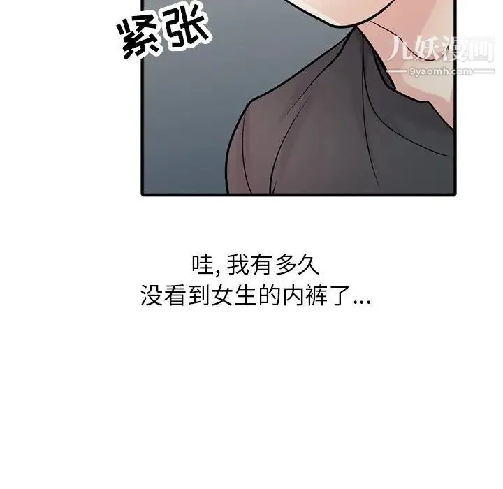 寄生姐妹 第41话 第127页