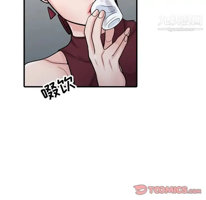 寄生姐妹 第41话 第110页