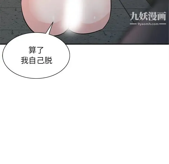寄生姐妹 第41话 第147页