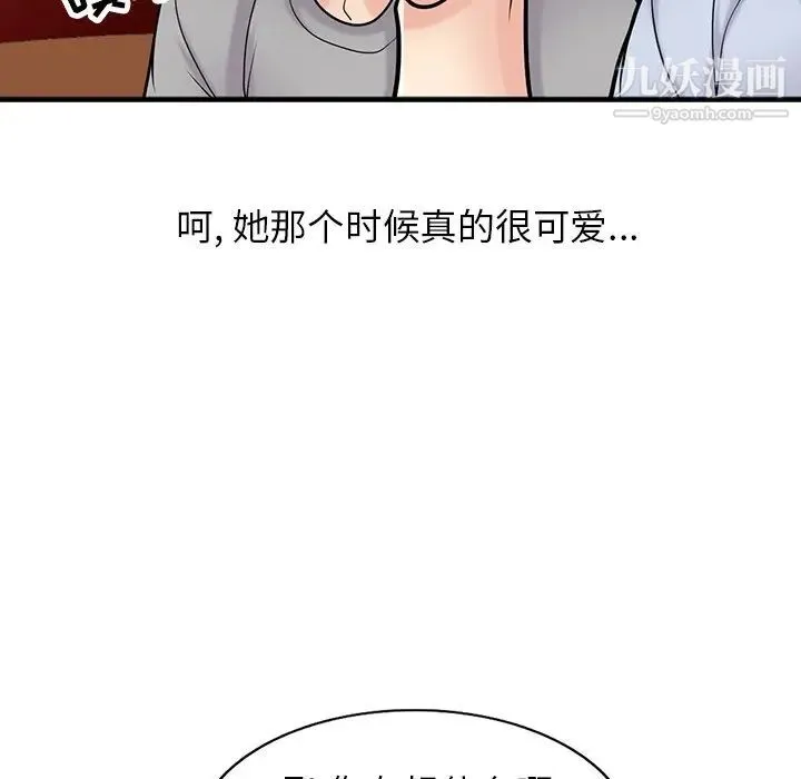 寄生姐妹 第41话 第64页